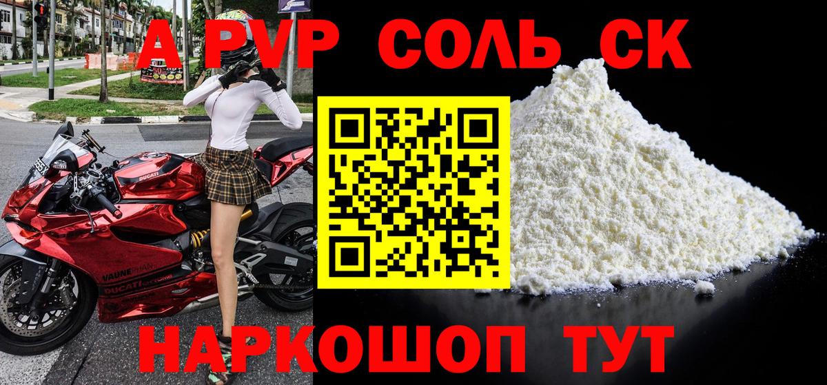 A-PVP СК КРИС  APVP СК КРИС  Вход с VPN  Вышний Волочёк 