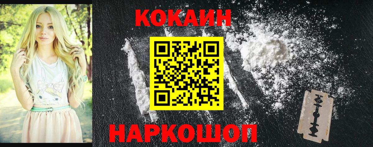 Cocaine Боливия Вышний Волочёк