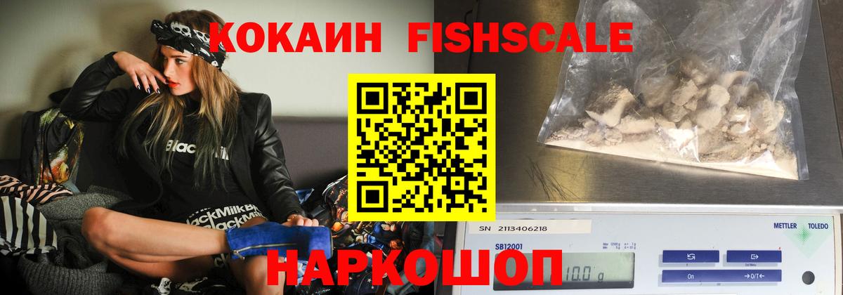 COCAIN Эквадор  Вход с VPN  Вышний Волочёк  КОКАИН 97% 