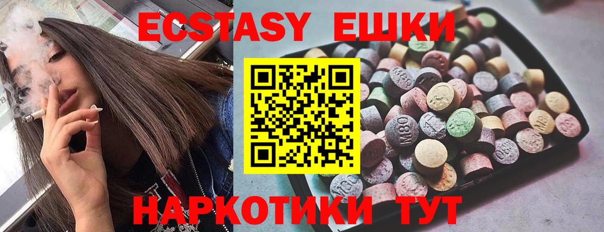 Ecstasy Дубай  Вход с VPN  ЭКСТАЗИ круглые  Вышний Волочёк 