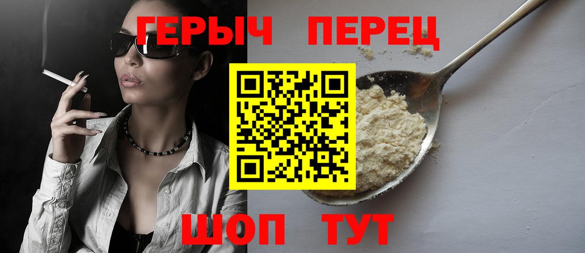 ГЕРОИН афганец  Вход с VPN  ГЕРОИН  Вышний Волочёк 