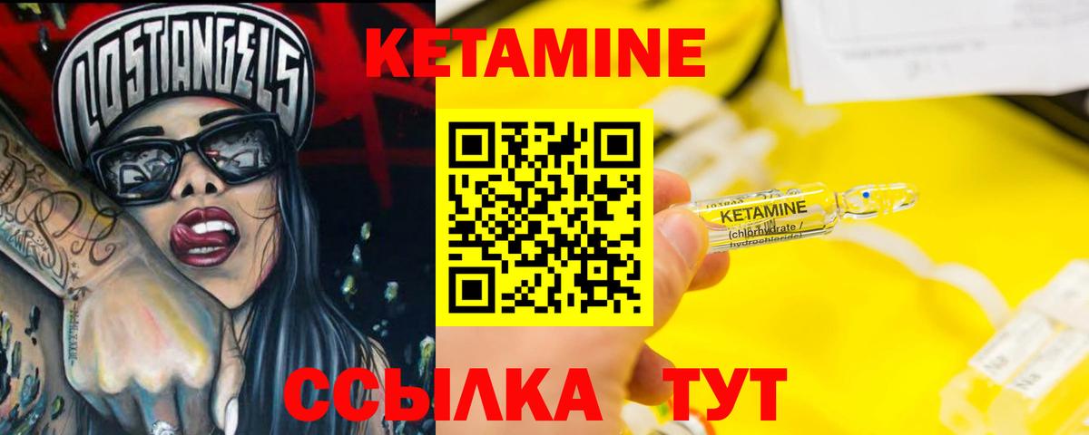 Кетамин ketamine  Вход с VPN  Вышний Волочёк 