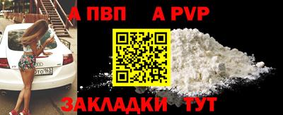винт Анапа
