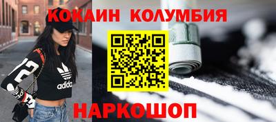 кокаин Янаул