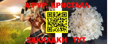 винт Анапа