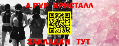ALPHA PVP Ангарск