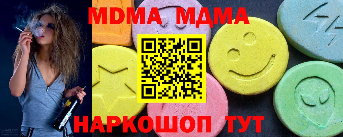 MDMA Molly  Вход с VPN  Вышний Волочёк  MDMA  MDMA Molly 