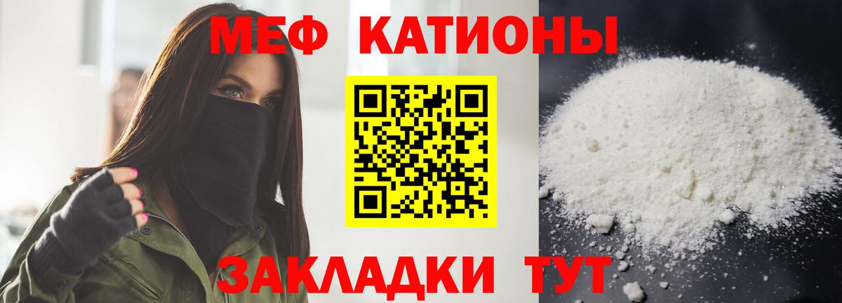 Вышний Волочёк  Мефедрон кристаллы  МЕФ  Вход с VPN  Мефедрон mephedrone 