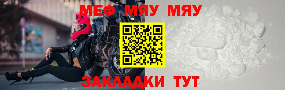 МЕФ  Вышний Волочёк