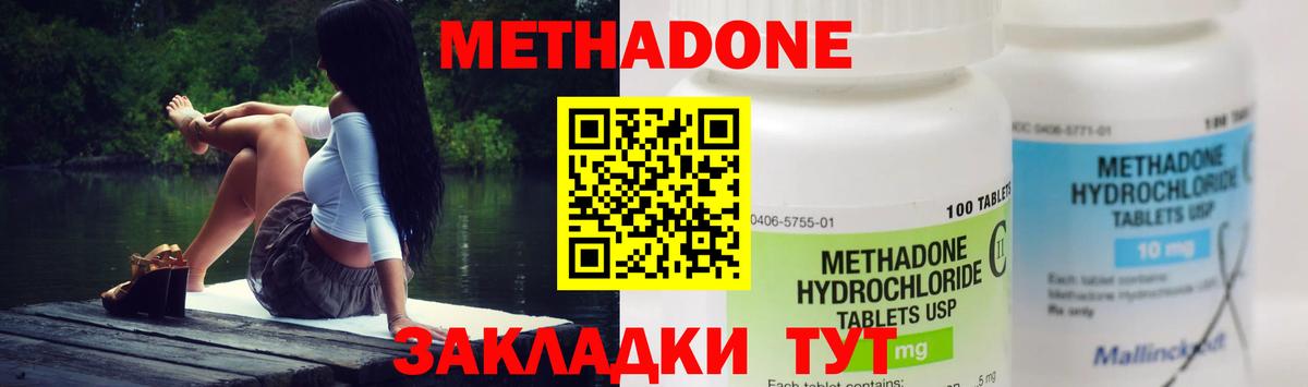 Метадон кристалл  Вход с VPN  Вышний Волочёк 