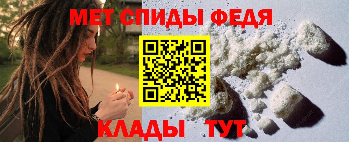 МЕТАМФЕТАМИН винт  Вход с VPN  Вышний Волочёк 