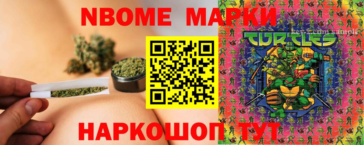 Наркотические марки 1500мкг Вышний Волочёк