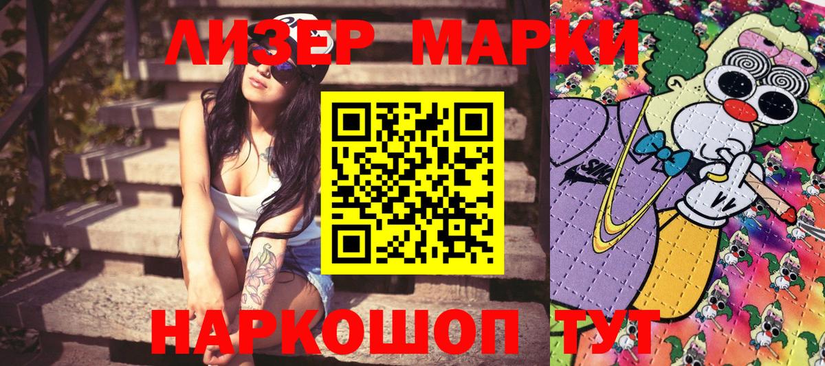 Вышний Волочёк  Марки NBOMe  закладка  Вход с VPN  Марки 25I-NBOMe 1,8мг  Марки 25I-NBOMe 1,8мг 