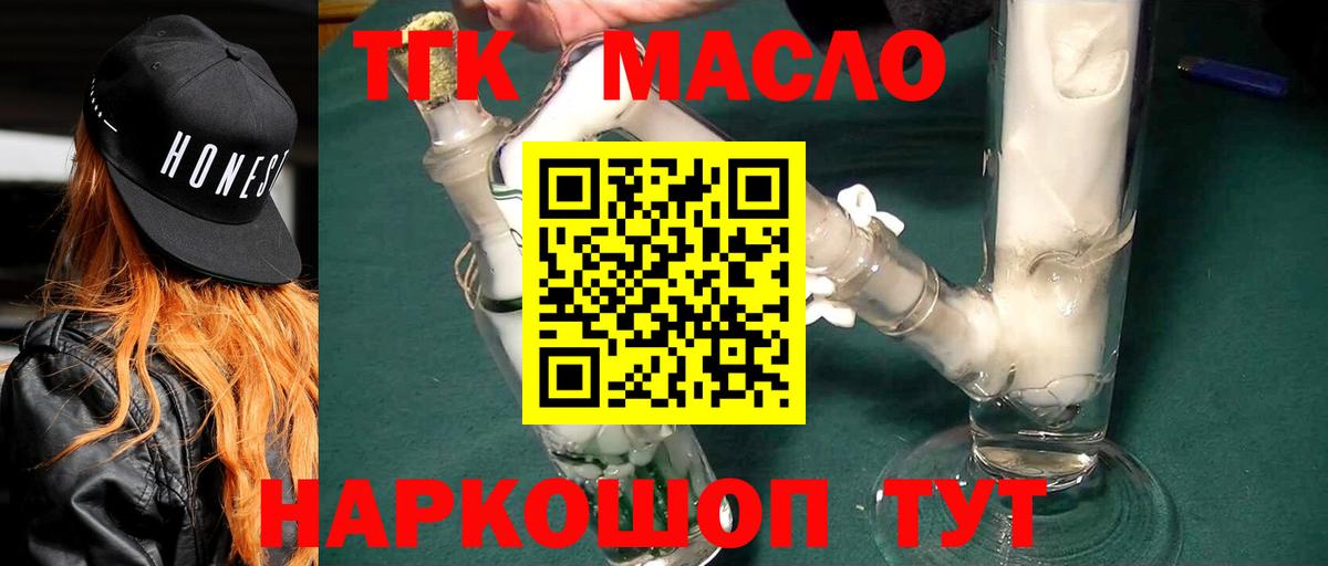 Дистиллят ТГК жижа Вышний Волочёк